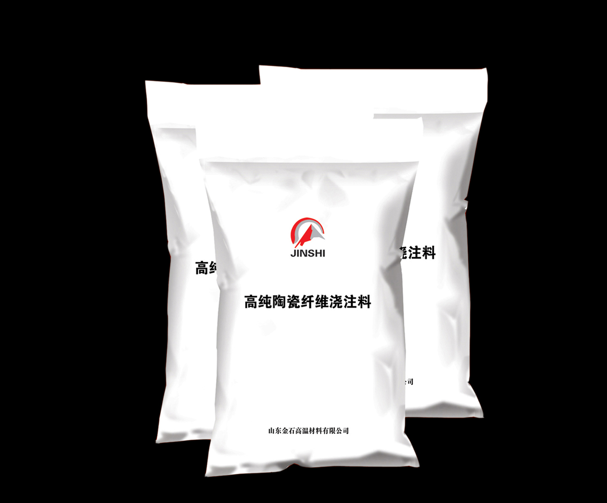 陶瓷纤维浇注料